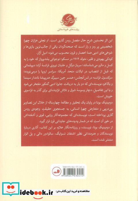 اعجوبه قرن نشر ثالث
