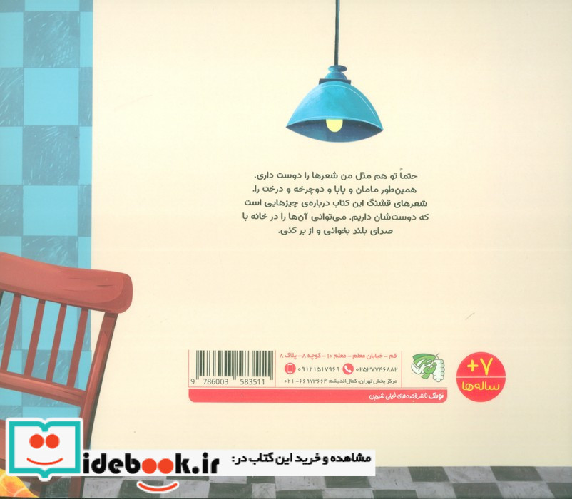 لبخند بابا