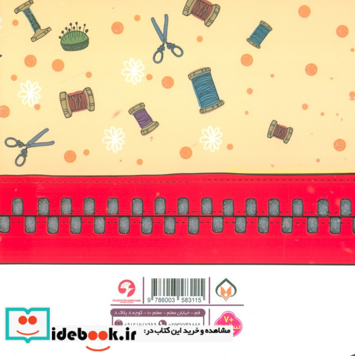 لیلی و زیپ خنده رو