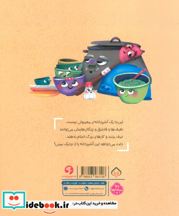 دامب و دومب خاله بیدار شو