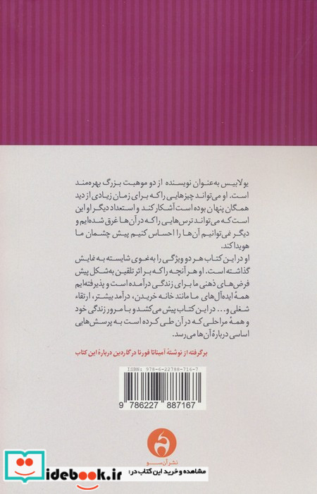 دارندگی و کلاهی که برسرمان می رود