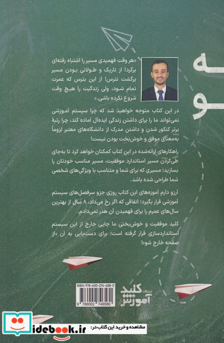 از صفحه خارج شو
