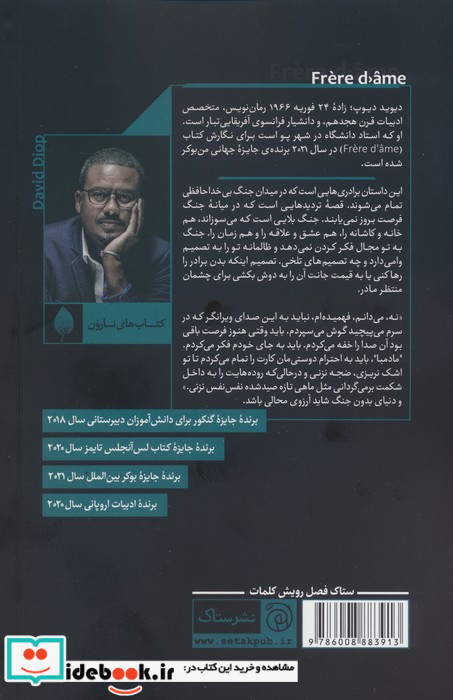 شب هنگام هر خونی سیاه است