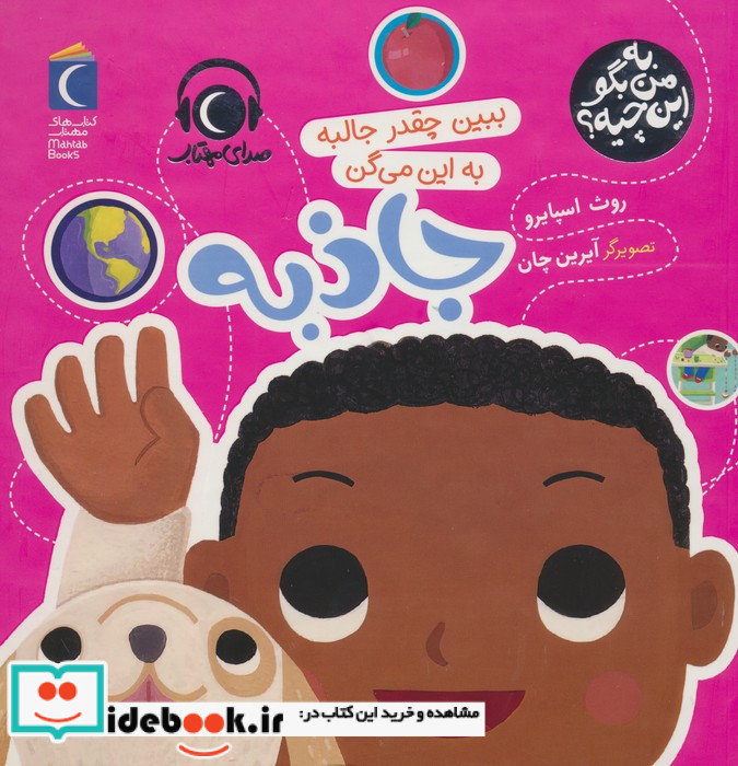 جاذبه نشر محراب قلم