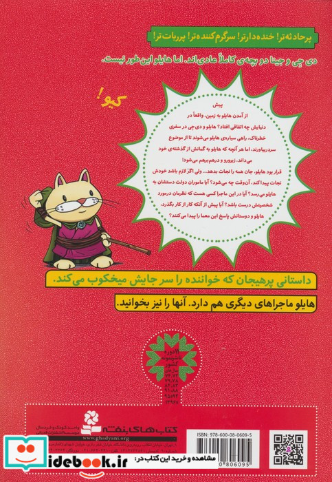 هایلو 5