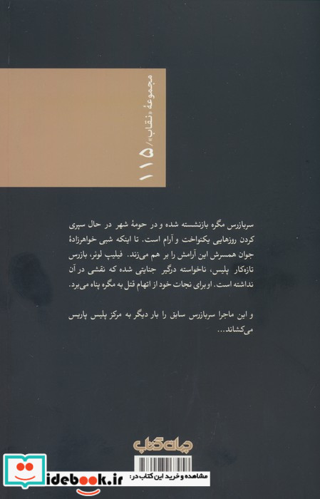 مگره
