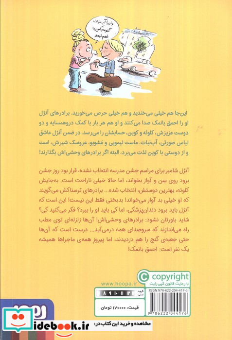 میمونی با عینک آفتابی