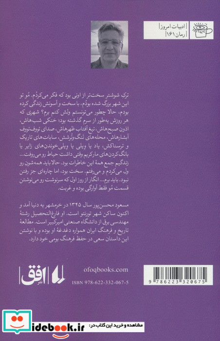 زیر سایه کنار
