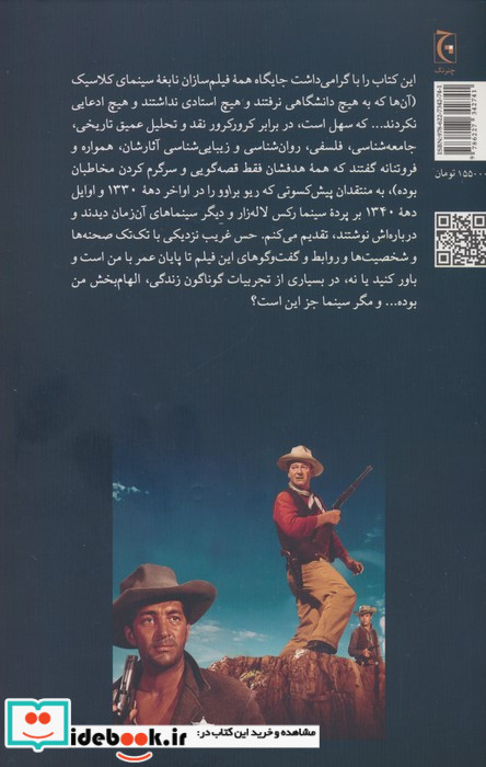 ریو براوو
