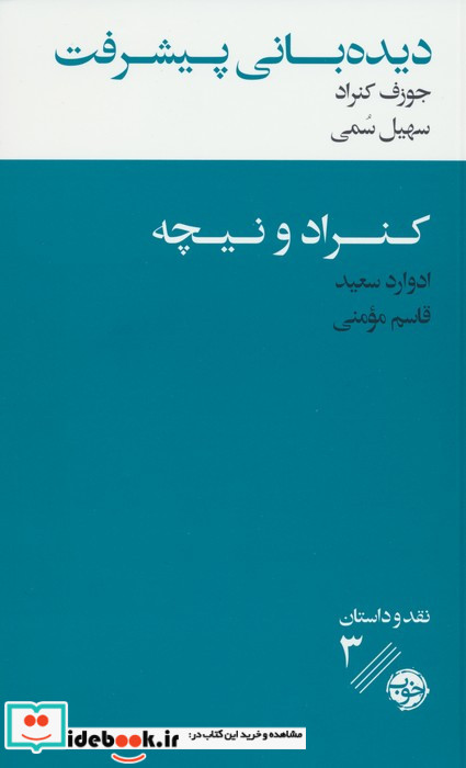 دیده بانی پیشرفت نشر خوب