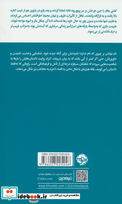 دیده بانی پیشرفت نشر خوب