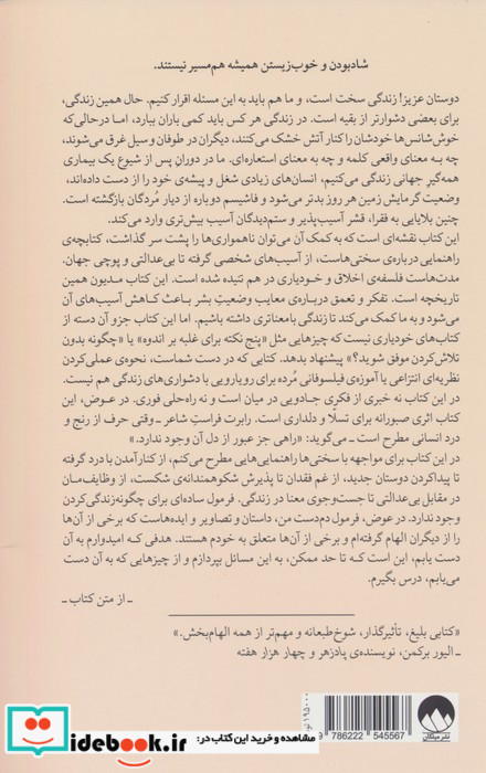 دشواری زندگی