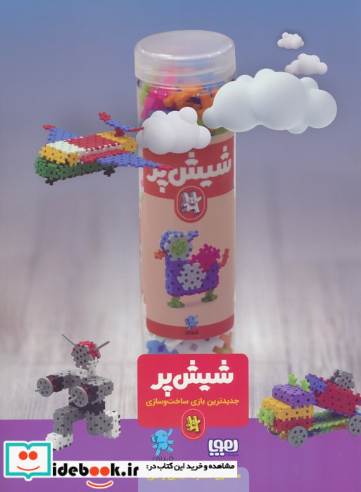مجله ی هوپا 12