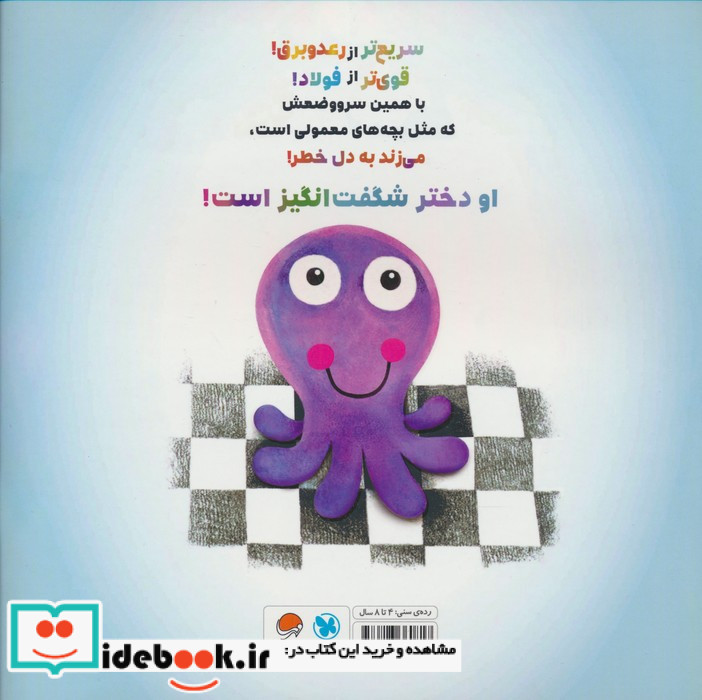 قهرمان من