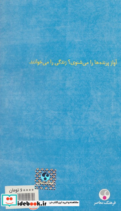 سرزمین رویاها نشر فرهنگ معاصر