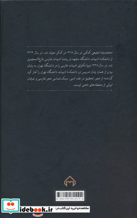 نامه ای به آسمان