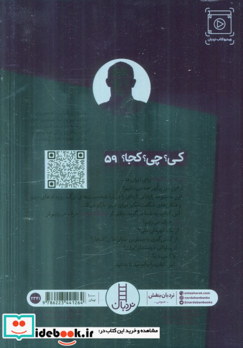 عبدالله موحد