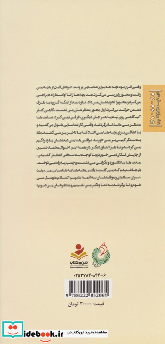 شهید محمدحسین یوسف الهی