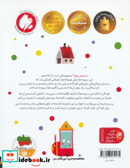 اسمش چیه؟ نشر افق