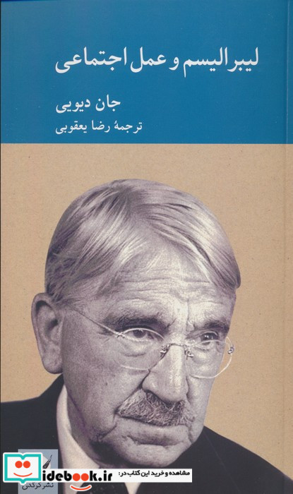 لیبرالیسم و عمل اجتماعی