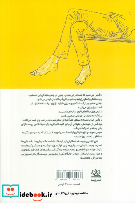 هنر خوردن انبه