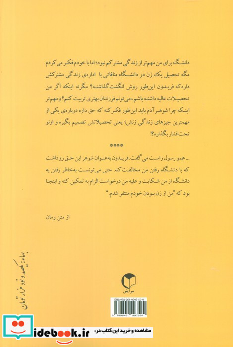 زن زندگی خودت باش