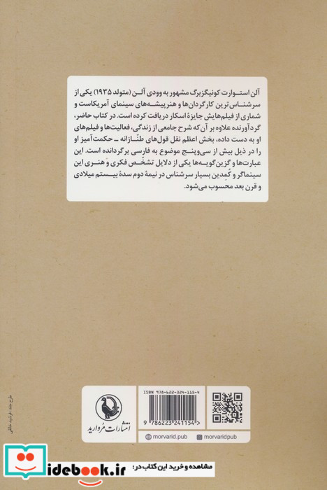 زندگی از پشت عینک کائوچویی