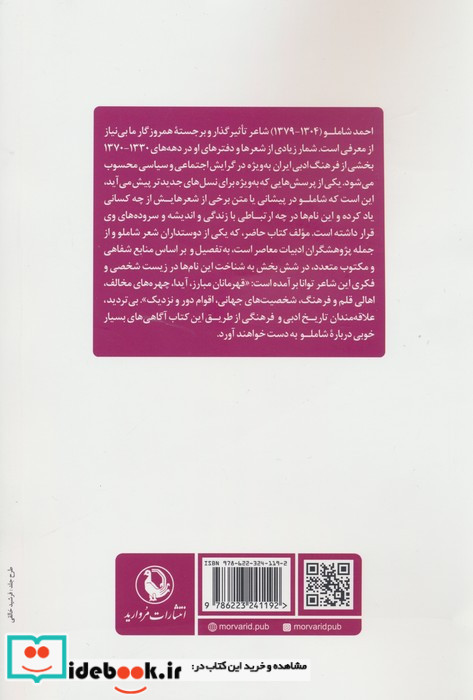 فرزندان آفتاب و باد