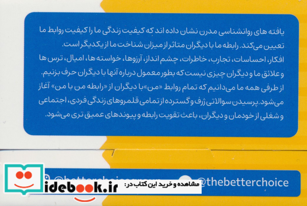 بشکن سکوت را
