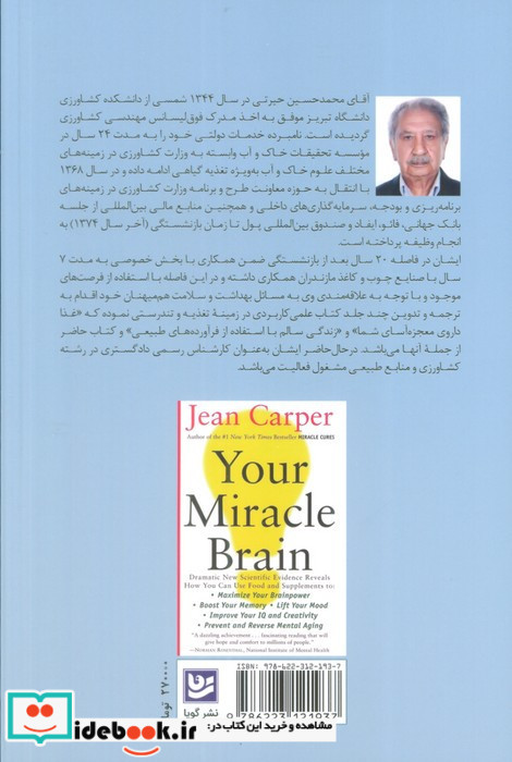 چگونه کارکرد مغز خود را بهتر کنیم