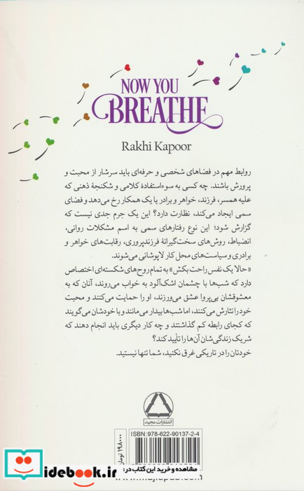 حالا یک نفس راحت بکش