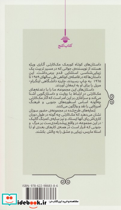حضور سوزان