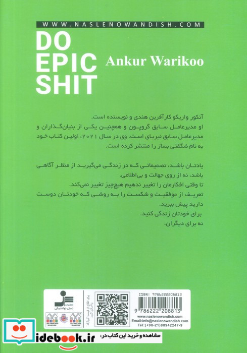 شگفتی بساز