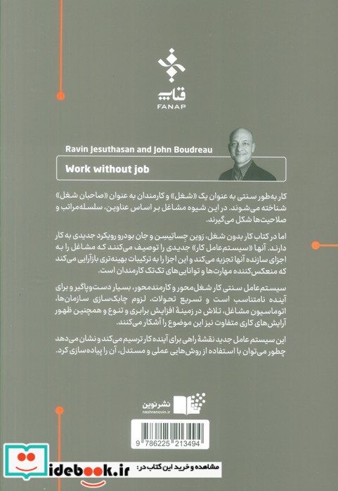 کار بدون شغل