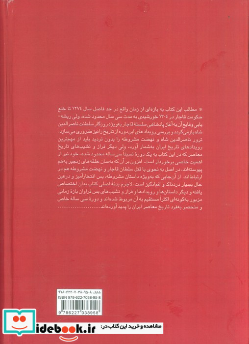 سی سال