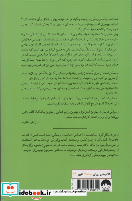 قدرت شروع ناقص نشر میلکان