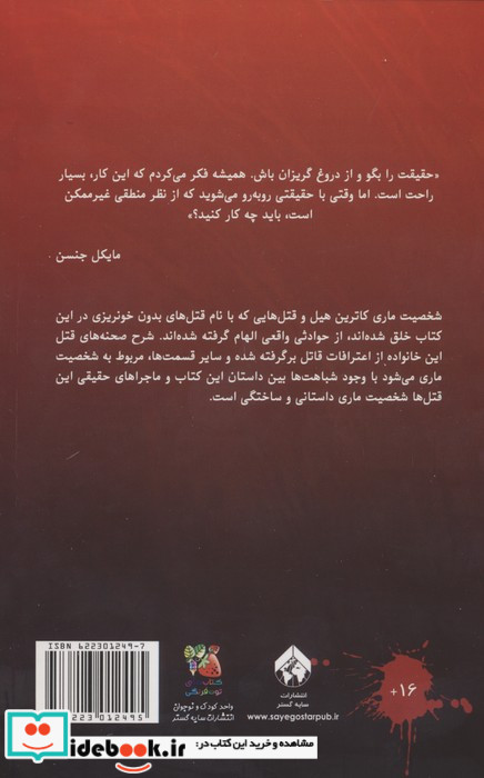 تمامی اجساد