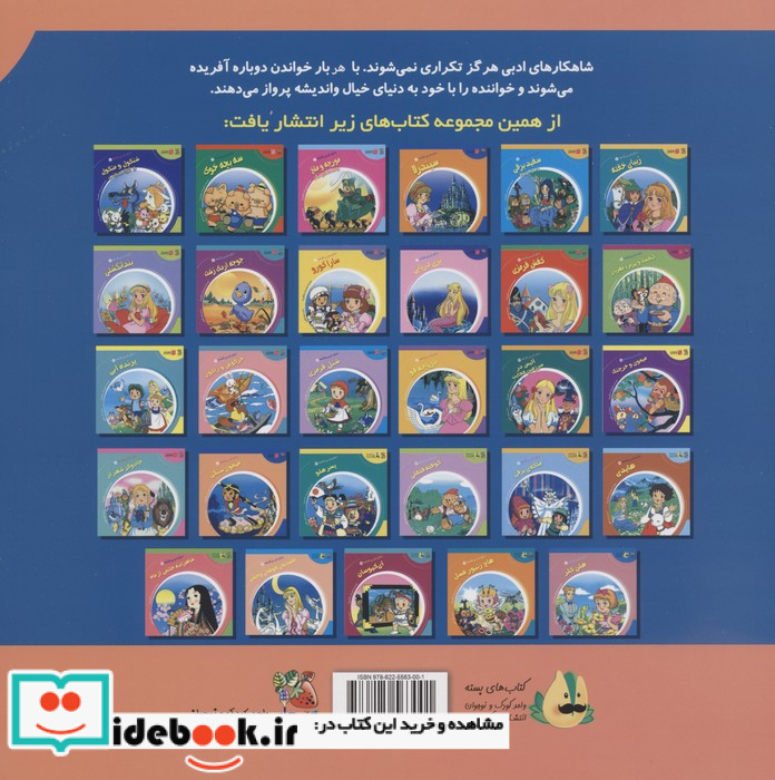 دختر کبریت فروش نشر سایه گستر