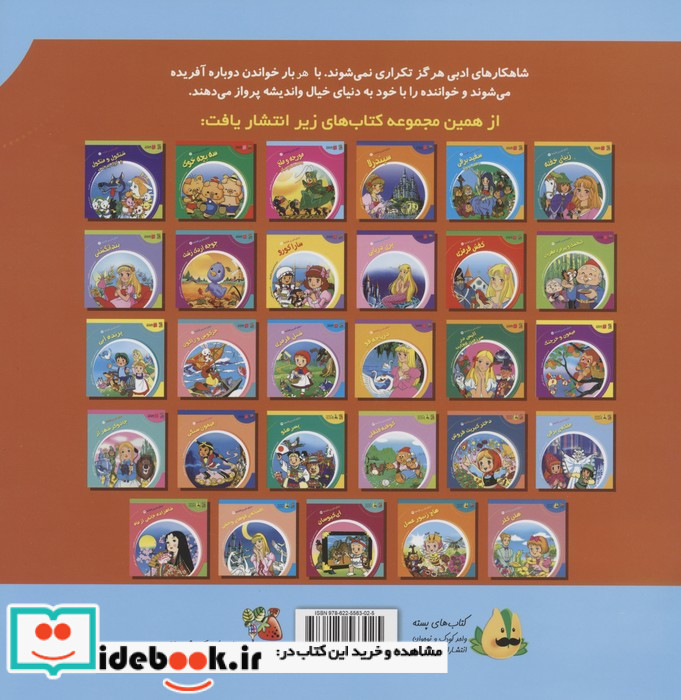 هایدی نشر سایه گستر