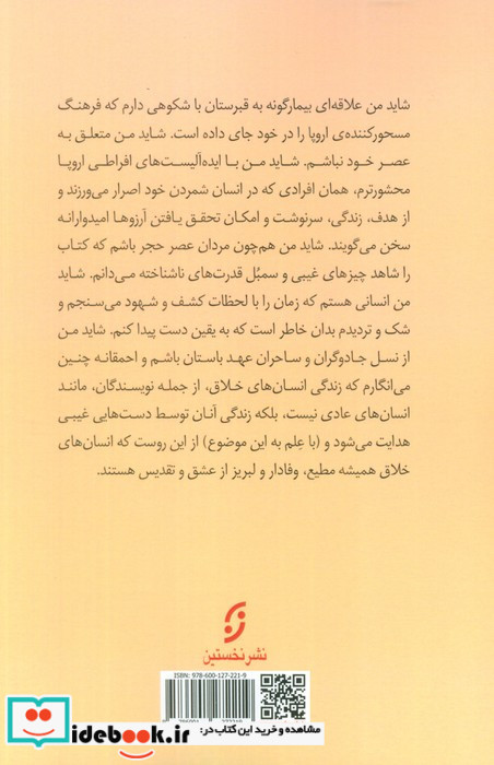 کلوچه درخشان