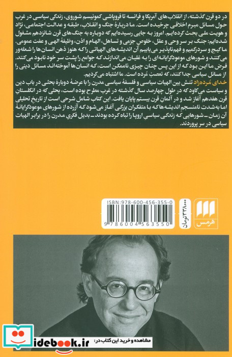 خدای مرده زاد