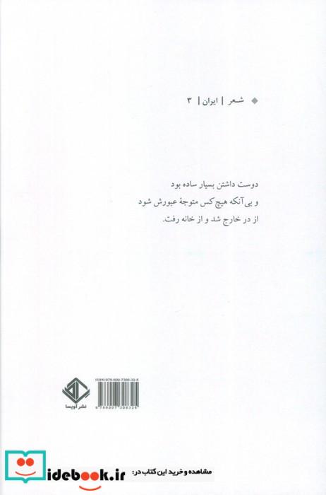 دنیا حیاط کوچک دلباختگی بود