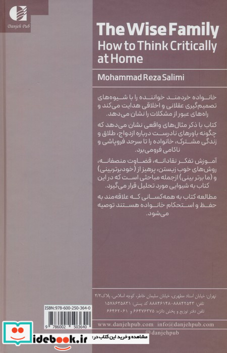 خانواده خردمند