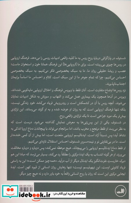 همه چیز ممکن است نشر ثالث