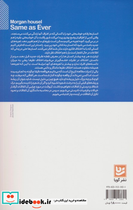 تا بوده چنین بوده