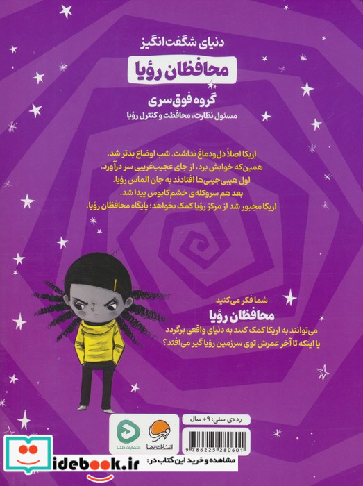 حمله هیبی جیبی ها