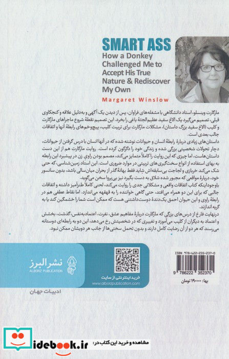 خر زرنگ