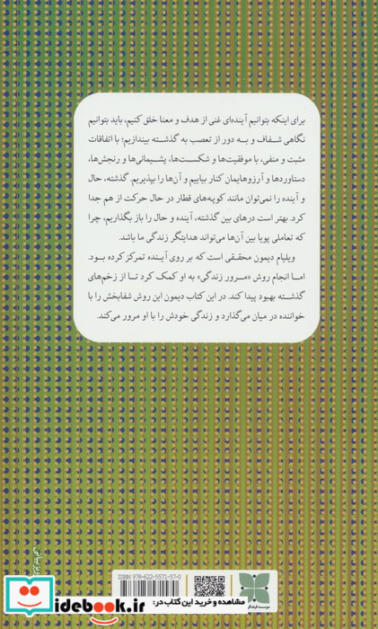 یک دست گلف با پدرم