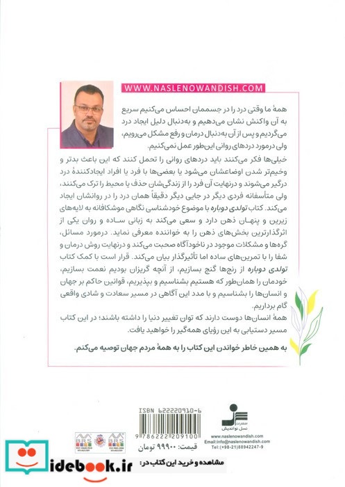 تولدی دوباره