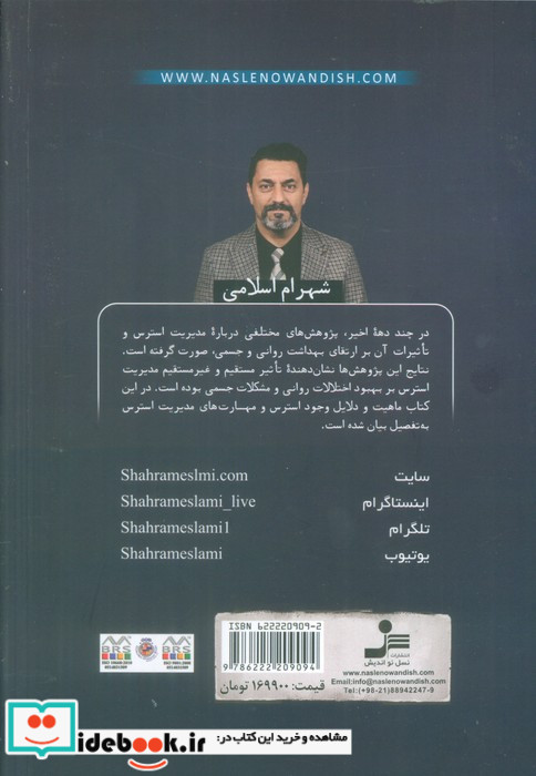 ذهن سوار